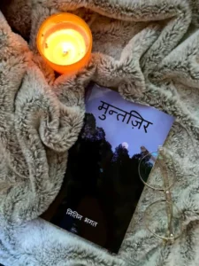प्यार और लालसा की एक मनोरम यात्रा: नितिन भगत द्वारा मुंतज़िर